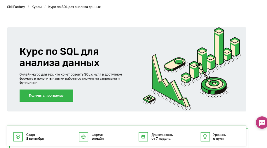 Karpov courses sql