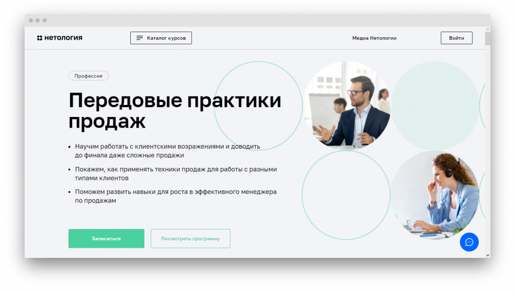 Практика продаж. Курсы менеджера по продажам. Онлайн курс для менеджеров. Передовые практики продаж. Менеджер по продажам курсы обучения.