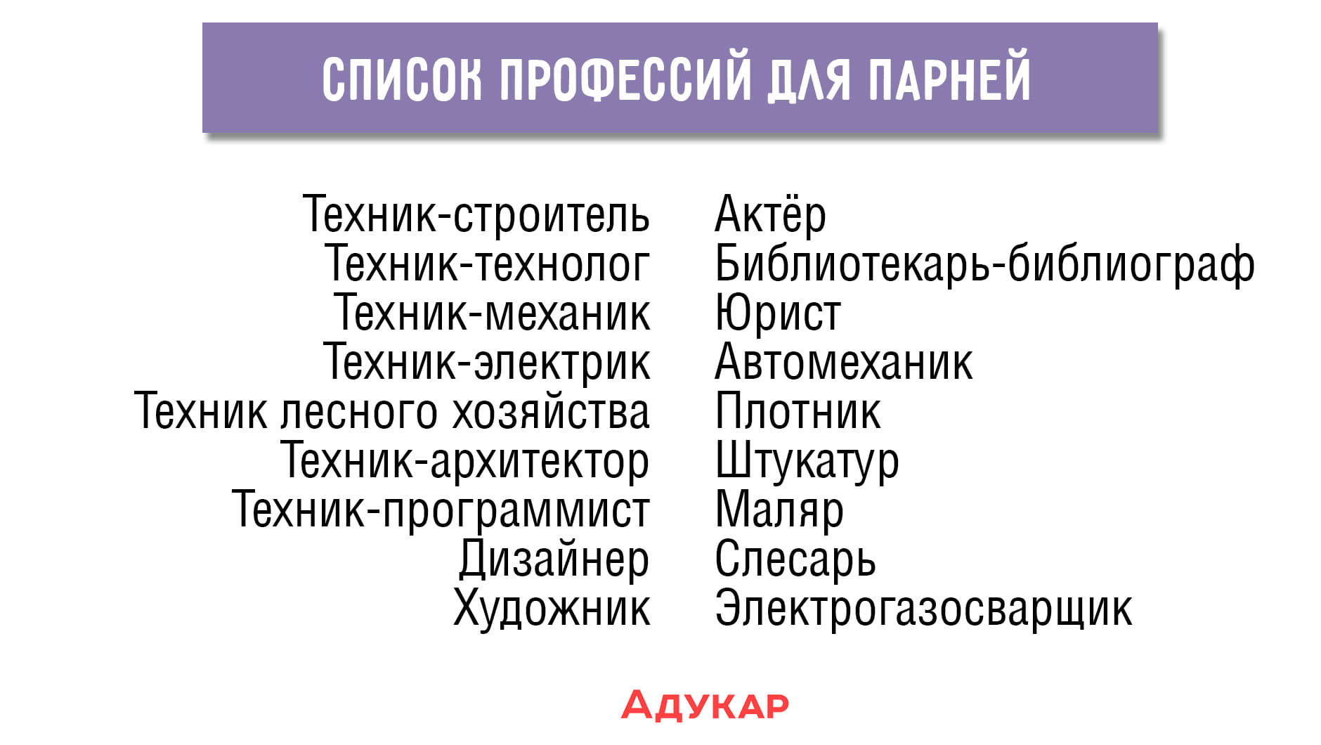 Легкие профессии