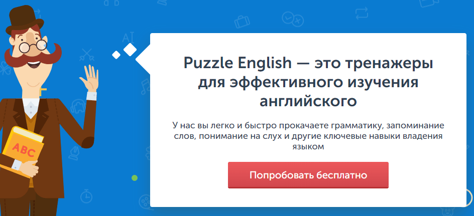 Puzzle english презентация