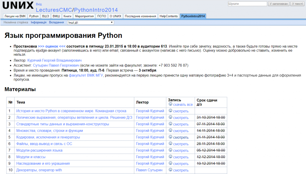 Бесплатный курс обучения python. Python курс обучение.