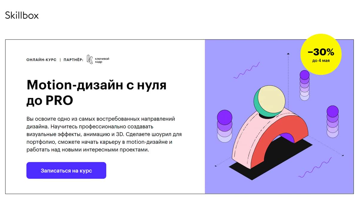 Skillbox графический дизайн