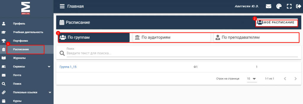 Дгту ростов на дону расписание. ДГТУ личный кабинет. ДГТУ Ростов-на-Дону официальный сайт личный кабинет.