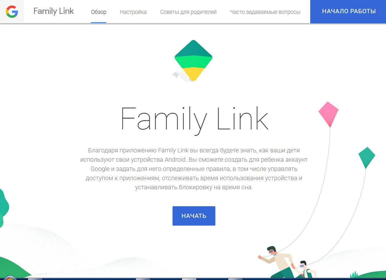 Family link сайт