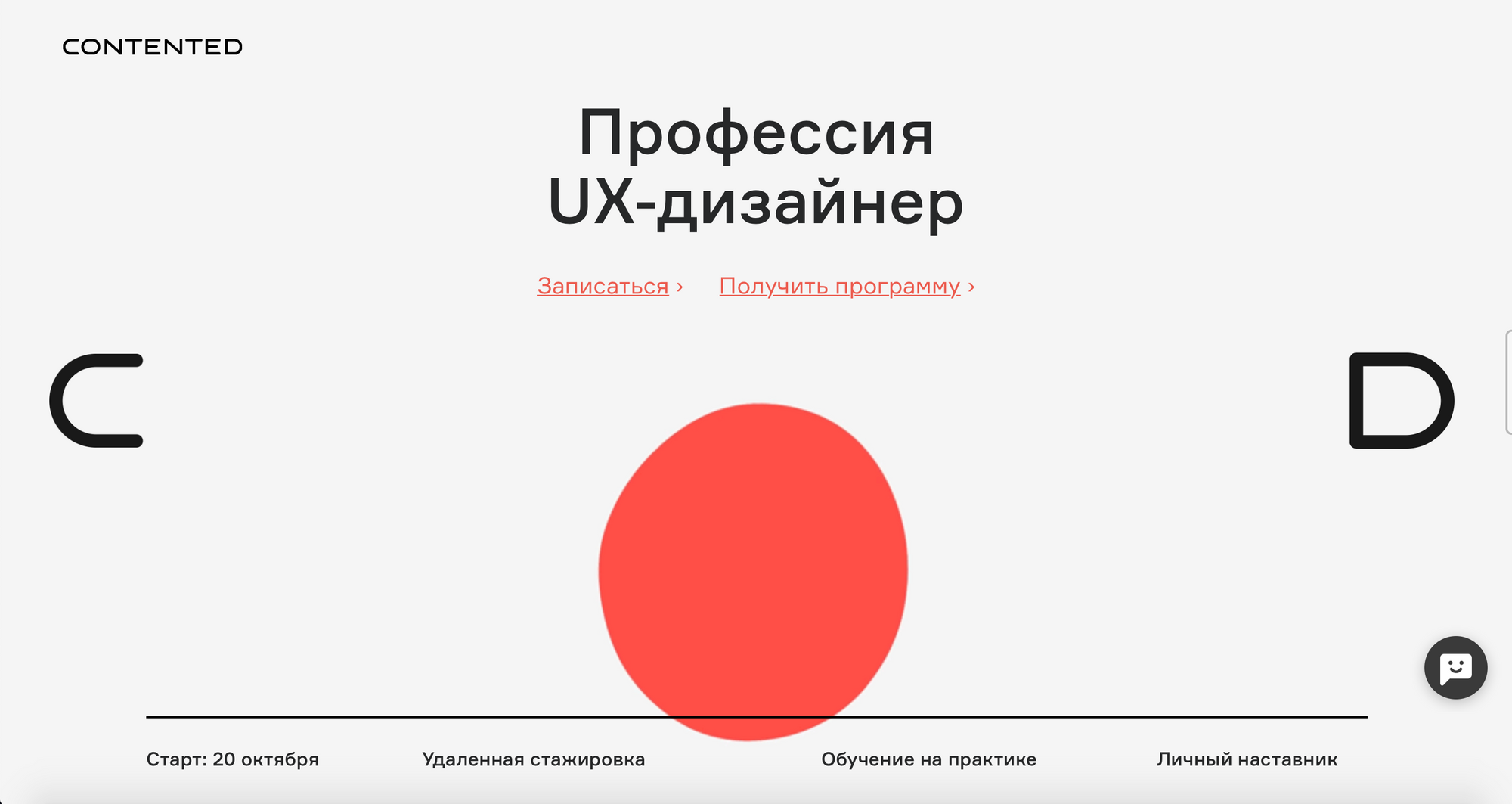 Курсы по ui ux дизайну