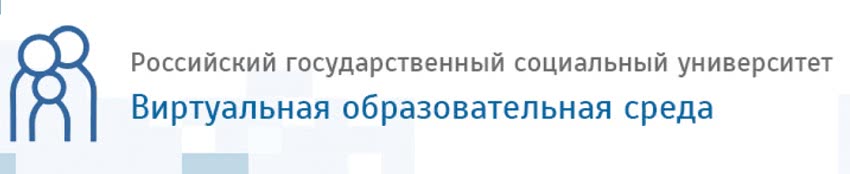 Sdo rgsu. СДО РГСУ. РГСУ эмблема. СДО РГСУ нет виртуальная образовательная среда. СДО РГСУ 5 логотип.