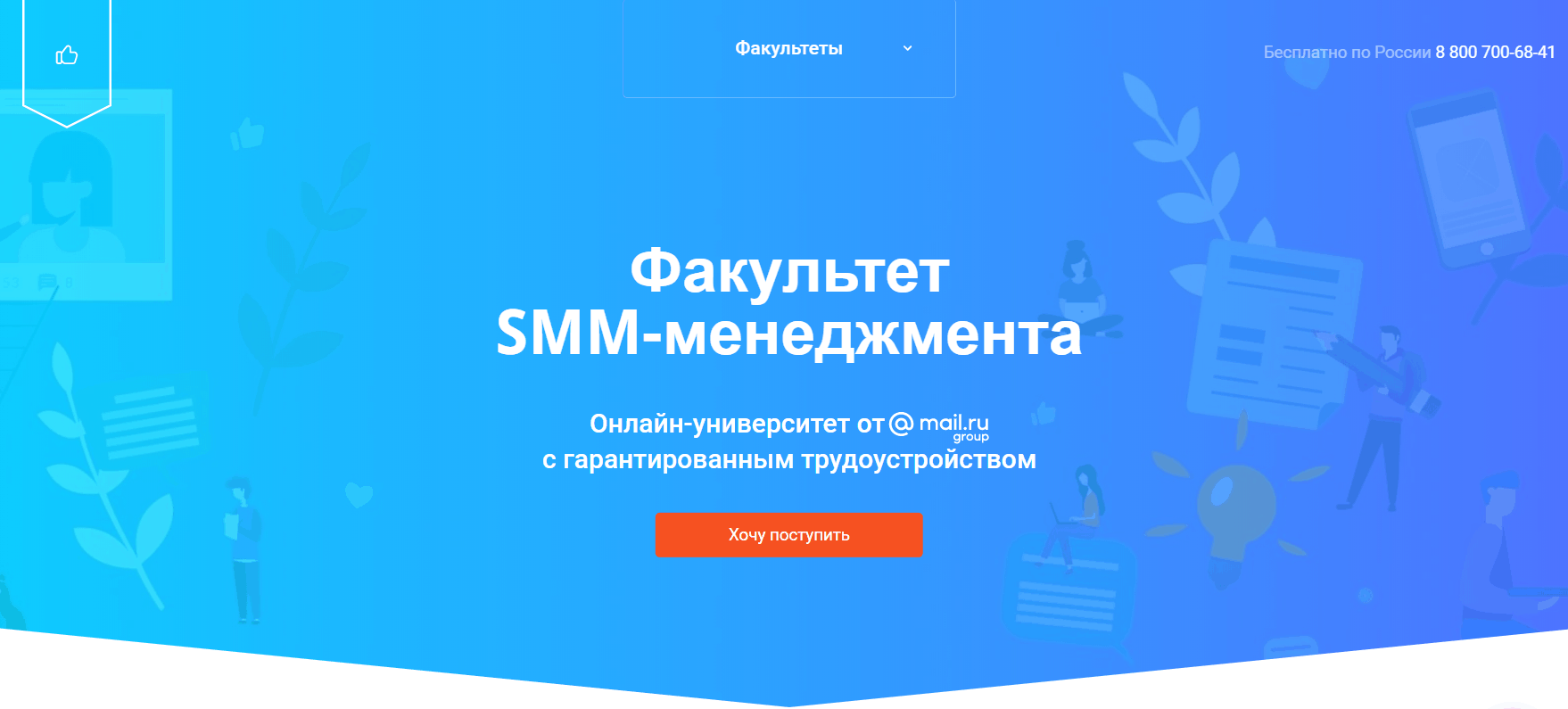 Smm специалист. Функции СММ менеджера. Инсайт для СММ специалиста. Smm специалист с нуля.